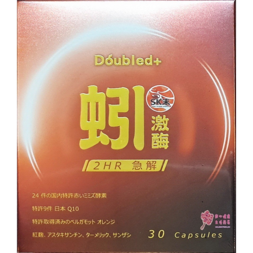 倍鮮蚓激?(30粒/盒)