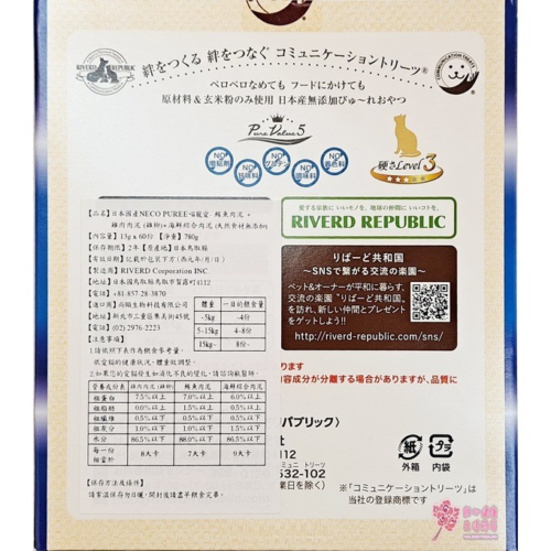 日本國產Neco Puree喵寵愛-鮪魚、雞肉(雞柳)、海鮮綜合肉泥(60條/盒)(天然食材無添加)