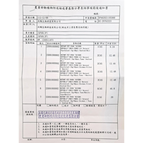 日本NECO STICK 喵寵愛(貓用) 【肉泥棒】鮪魚肉泥棒+雞肉肉泥棒+海鮮綜合肉泥棒(60份/盒) 比較硬的肉泥