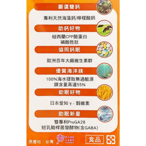 【保健一生】保倍鈣賀眠錠(60粒/盒)