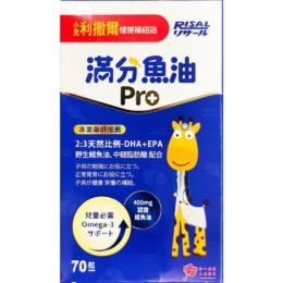 【小兒利撒爾】滿分魚油Pro (70粒/瓶)