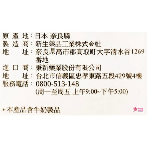 tw-11134207-7ra0g-mbvwp7seubft49.jpg 新生複方B加強糖衣錠食品(90錠/瓶)B2/B6/B12