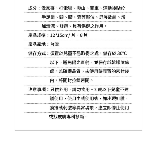 【平安兄弟】金牌石墨烯一條根精油貼布(8片/包)