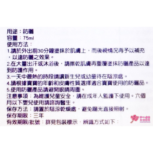 德國sanosan珊諾-baby防曬水潤乳霜SPF50+｜防水防曬｜寶寶防曬