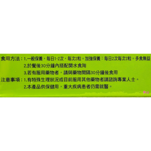【中日藥品】佑衛寧(高麗菜濃縮複方膠囊)(30粒/盒) 全素