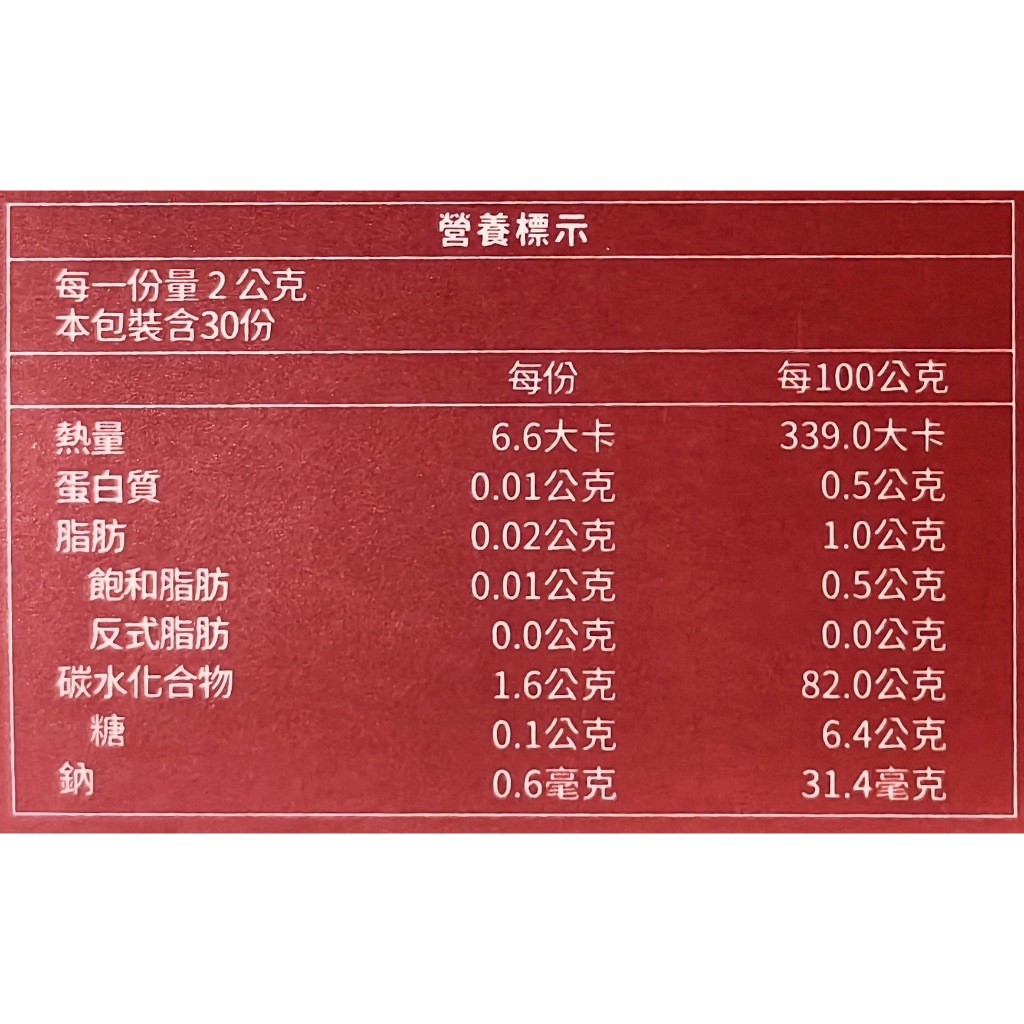 【中化】綠芙特級蔓越莓益生菌Boost (30包/盒) 蔓越莓+益生菌:圖片 6