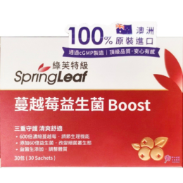 【中化】綠芙特級蔓越莓益生菌Boost (30包/盒) 蔓越莓+益生菌