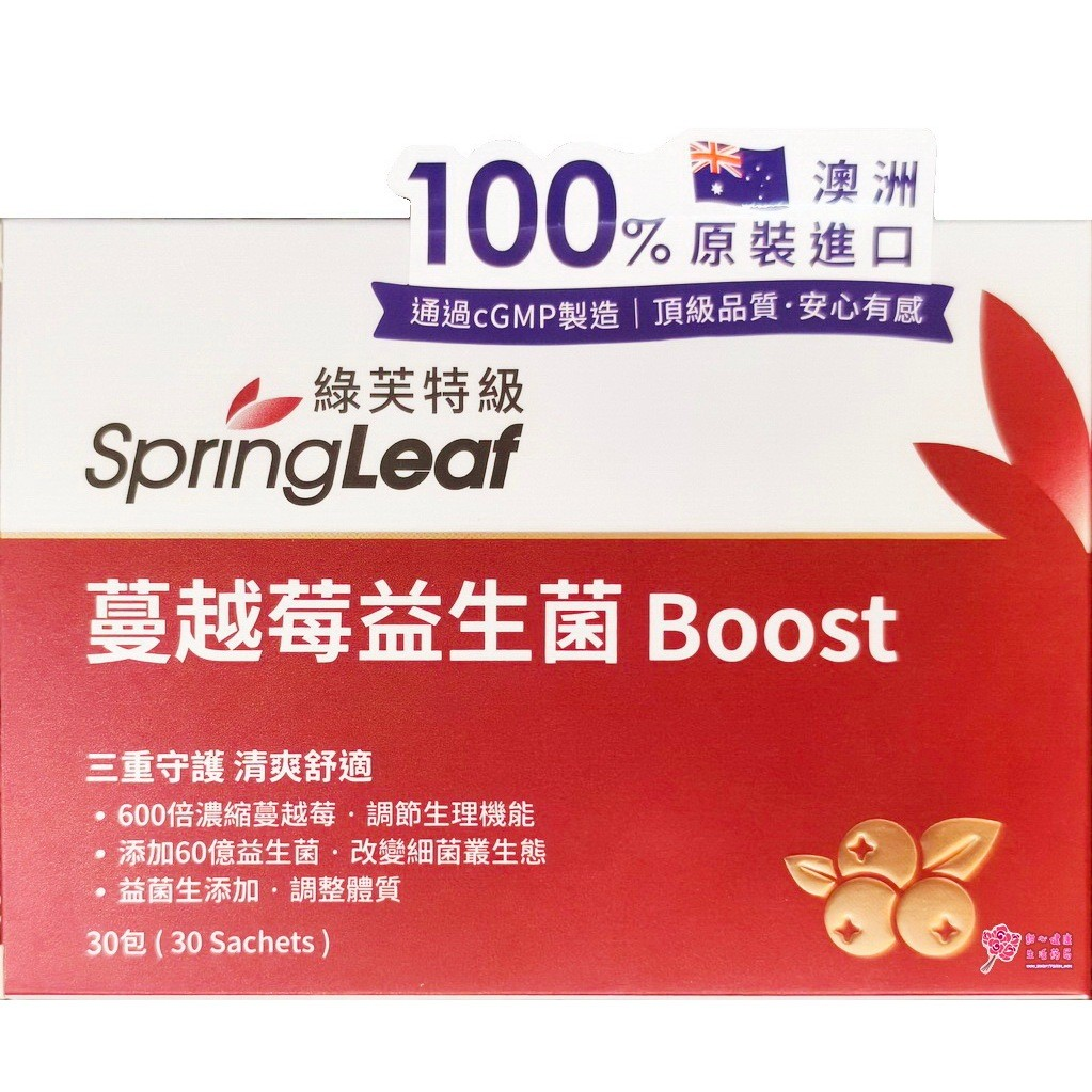 【中化】綠芙特級蔓越莓益生菌Boost (30包/盒) 蔓越莓+益生菌