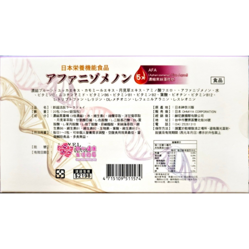 新超活?(10ml/鋁箔包，20包/盒) 素食可、濃縮黑棗精、濃縮束絲藻胜?