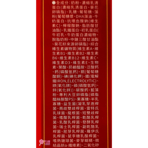 【小兒利薩爾】強護乳鐵 (70包/盒) 乳鐵蛋白+初乳蛋白+藻精蛋白