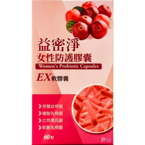 【野菜園】益密淨女性防護膠囊(60粒/瓶) 蔓越莓.琉璃苣油.杜松子油.益生菌
