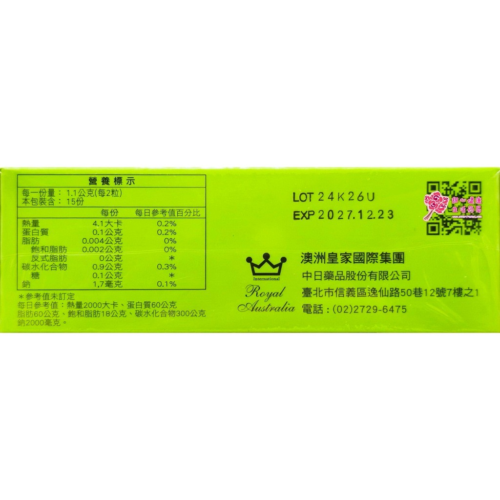 【中日藥品】佑衛寧(高麗菜濃縮複方膠囊)(30粒/盒) 全素