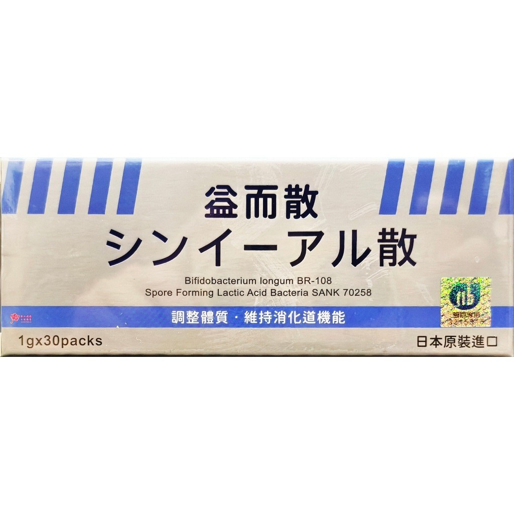 益而散乳酸菌粉劑食品(30包/盒)比菲德氏龍根菌