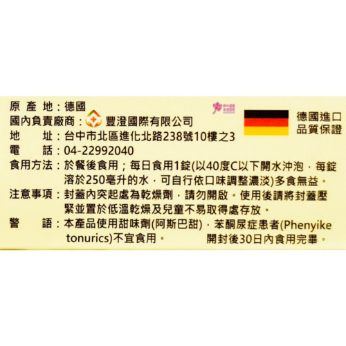 tw-11134207-7ra0k-mbrugah7s86heb.jpg 阿提米絲德國維生素CDE+鋅發泡錠(20入/條) 野莓口味