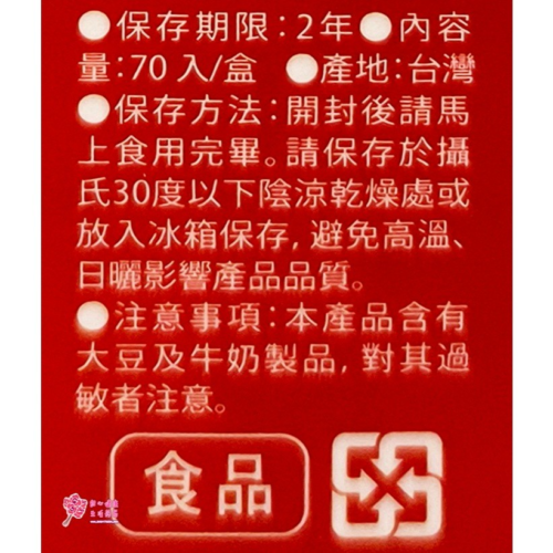 【小兒利薩爾】強護乳鐵 (70包/盒) 乳鐵蛋白+初乳蛋白+藻精蛋白