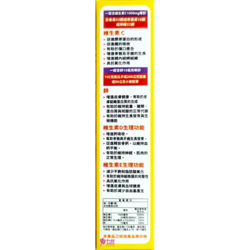 蝶芳 德國CDE+鋅發泡錠 (20入/條) 野莓口味