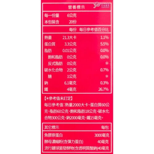 【大豊】珍珠膠原(20包/盒) 膠原蛋白.彈力蛋白.冰晶番茄.玻尿酸.珍珠粉.賽洛美