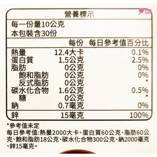 【平安兄弟】祝福+9攝努基四色瑪卡(30包/盒)即溶咖啡粉.牛磺酸.L-精氨酸.管肉花從蓉 (熬夜可用!!)