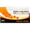 舒麩樂B2.B6複方膜衣錠(20錠/盒) 高單位B2 -100mg