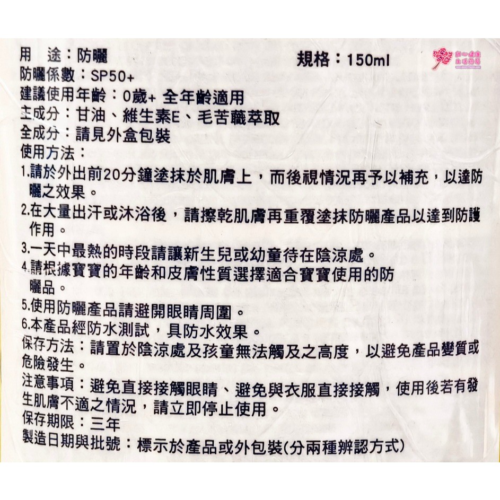 【chicco】寶貝嬰兒輕潤防曬系噴液 (150ml/瓶)