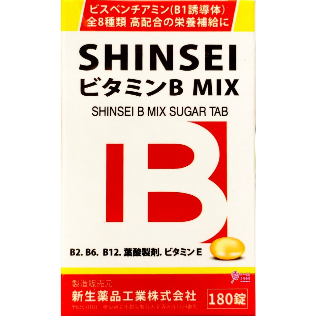 新生複方B加強糖衣錠食品(180錠/瓶) B2/B6/B12
