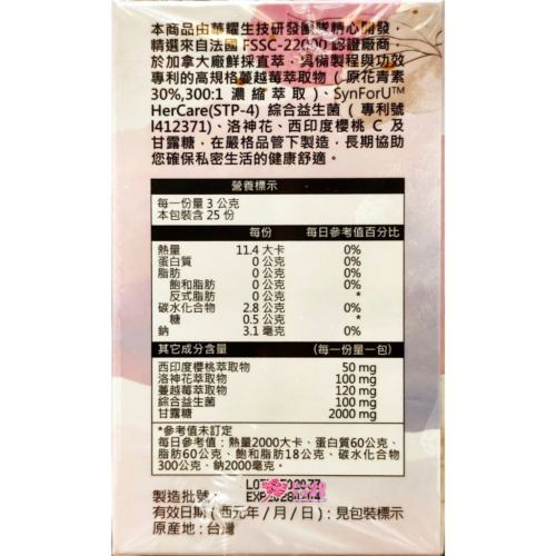 【華耀】最佳閨蜜蔓越莓甘露糖粉包(25包/盒) D-甘露糖