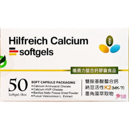 禧勇力螯合鈣膠囊食品(50粒/盒) 胺基酸螯合鈣