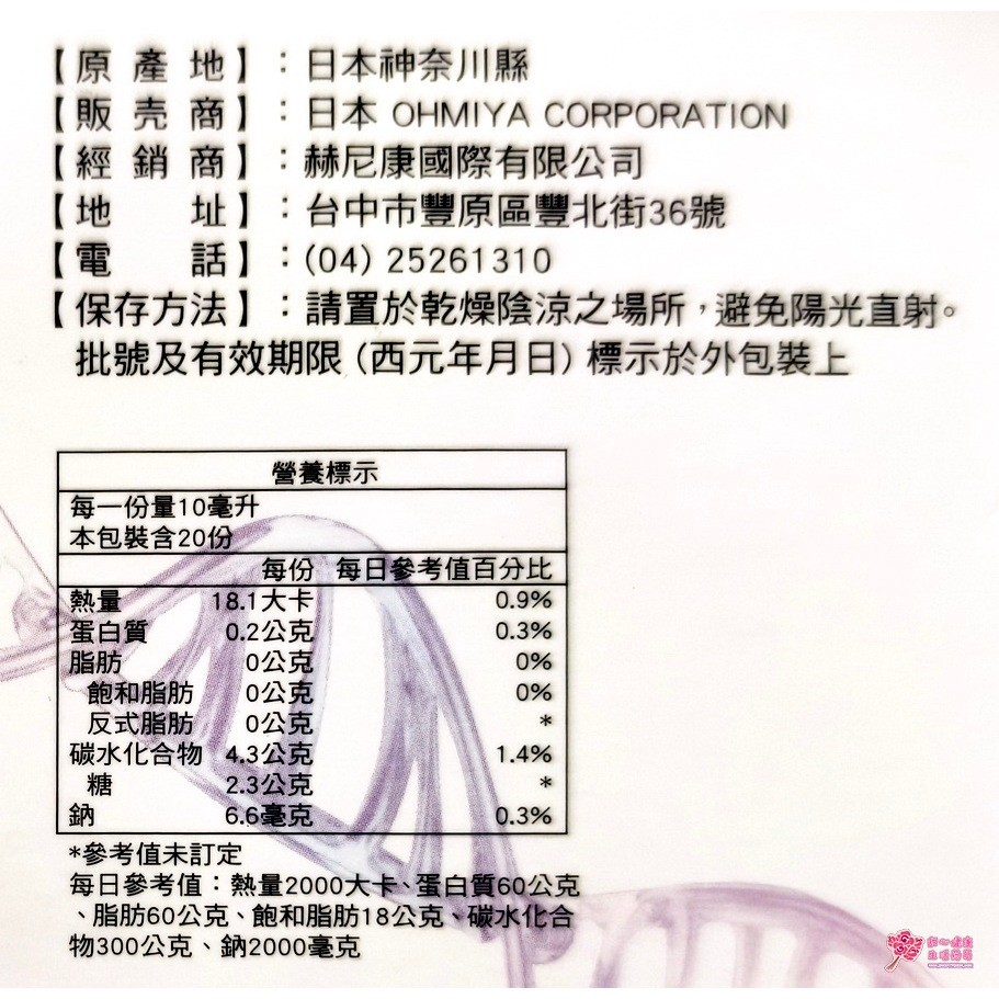 新超活?(10ml/鋁箔包,20包/盒) 素食可、濃縮黑棗精、濃縮束絲藻胜?:圖片 3