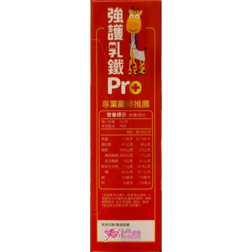 【小兒利薩爾】強護乳鐵 (70包/盒) 乳鐵蛋白+初乳蛋白+藻精蛋白