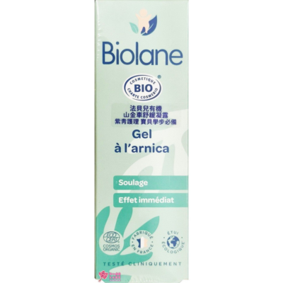 【法國 法貝兒 Biolane】有機山金車舒緩凝露 (20ml /條) 有機山金車/金盞花菁粹/舒緩修護