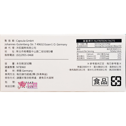 禧勇力螯合鈣膠囊食品(50粒/盒) 胺基酸螯合鈣