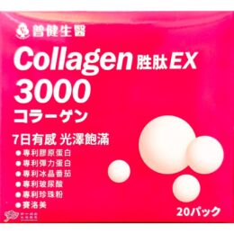 【大豊】珍珠膠原(20包/盒) 膠原蛋白.彈力蛋白.冰晶番茄.玻尿酸.珍珠粉.賽洛美