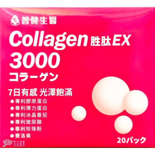 【大豊】珍珠膠原(20包/盒) 膠原蛋白.彈力蛋白.冰晶番茄.玻尿酸.珍珠粉.賽洛美