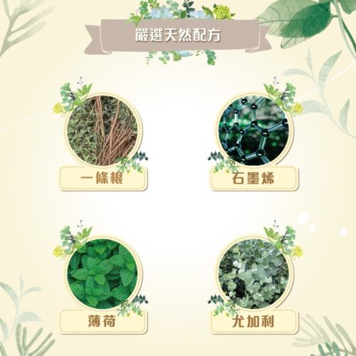 【平安兄弟】金牌一條根石墨烯精油滾珠瓶(40ml/瓶)