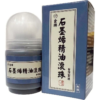 【平安兄弟】金牌一條根石墨烯精油滾珠瓶(40ml/瓶)