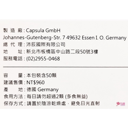 禧勇力螯合鈣膠囊食品(50粒/盒) 胺基酸螯合鈣