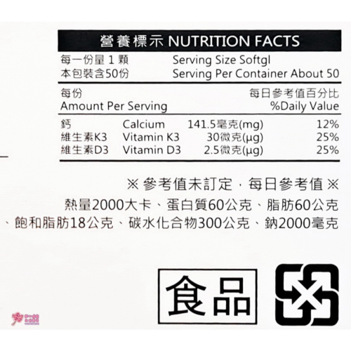 禧勇力螯合鈣膠囊食品(50粒/盒) 胺基酸螯合鈣