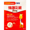 【小兒利薩爾】強護乳鐵 (70包/盒) 乳鐵蛋白+初乳蛋白+藻精蛋白