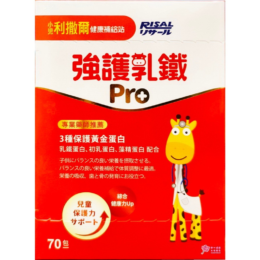 【小兒利薩爾】強護乳鐵 (70包/盒) 乳鐵蛋白+初乳蛋白+藻精蛋白