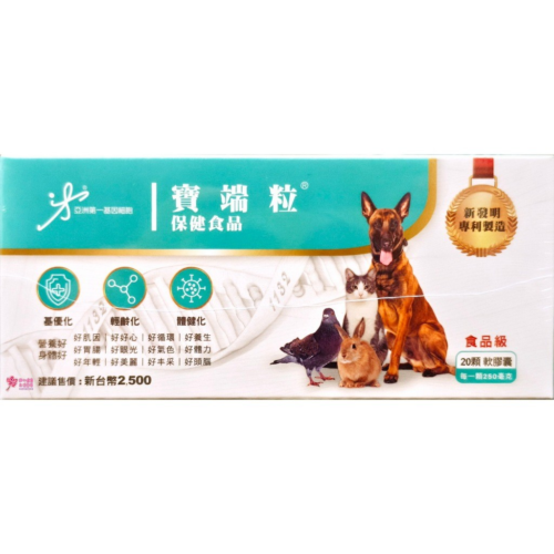 寶端粒保健食品 寵物用 (20粒/盒) 端粒?