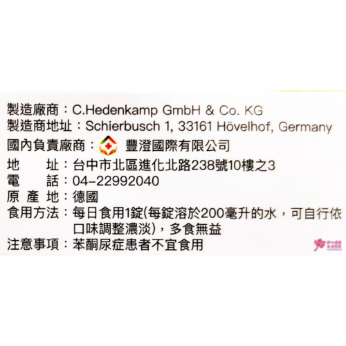 豐澄 德國維生素C+鋅 發泡錠(20錠/條) 全素可食