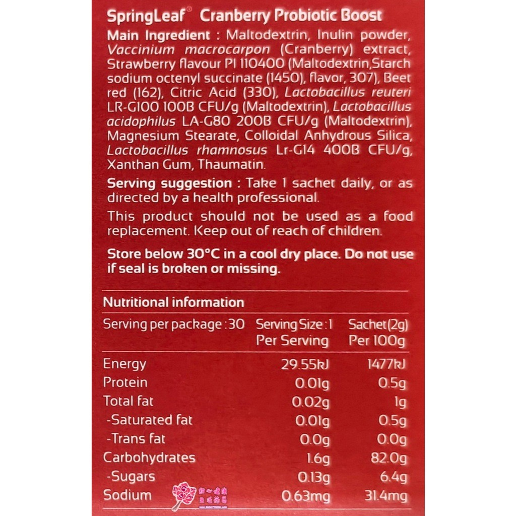【中化】綠芙特級蔓越莓益生菌Boost (30包/盒) 蔓越莓+益生菌:圖片 5