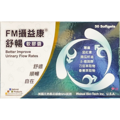 【華貿行】FM 攝益康 舒暢膠囊(50粒/盒)