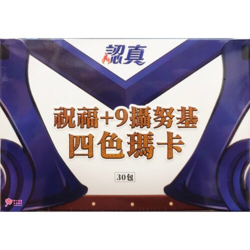 【平安兄弟】祝福+9攝努基四色瑪卡(30包/盒)即溶咖啡粉.牛磺酸.L-精氨酸.管肉花從蓉 (熬夜可用!!)