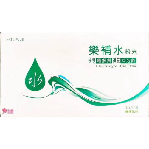 樂補水粉末(15包/盒)電解質補充 檸檬風味