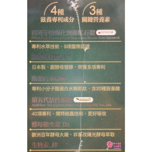 【金博士】萬絲萌(60粒/盒)