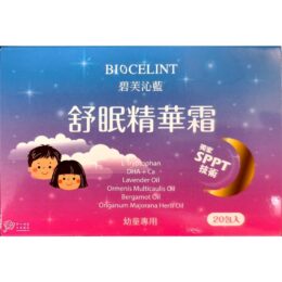 【大豊】BIOCELINT碧芙沁藍 好眠精華霜(20包/盒) 幼童用