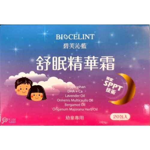 【大豊】BIOCELINT碧芙沁藍 好眠精華霜(20包/盒) 幼童用
