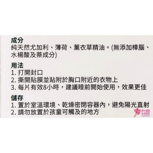 【旭能】SHINER 舒鼻樂眠貼 (5片/盒) 鼻貼 韓國原裝進口