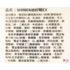 SHINER 旭好眠EX (15包/盒)